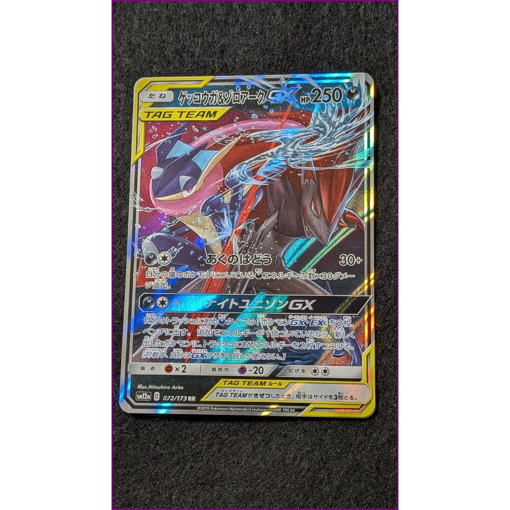 Pokémon Card Greninja & Zoroark GX SM12a 072/173 RR Japonês TAG TEAM Item usado enviado do Japão(1)