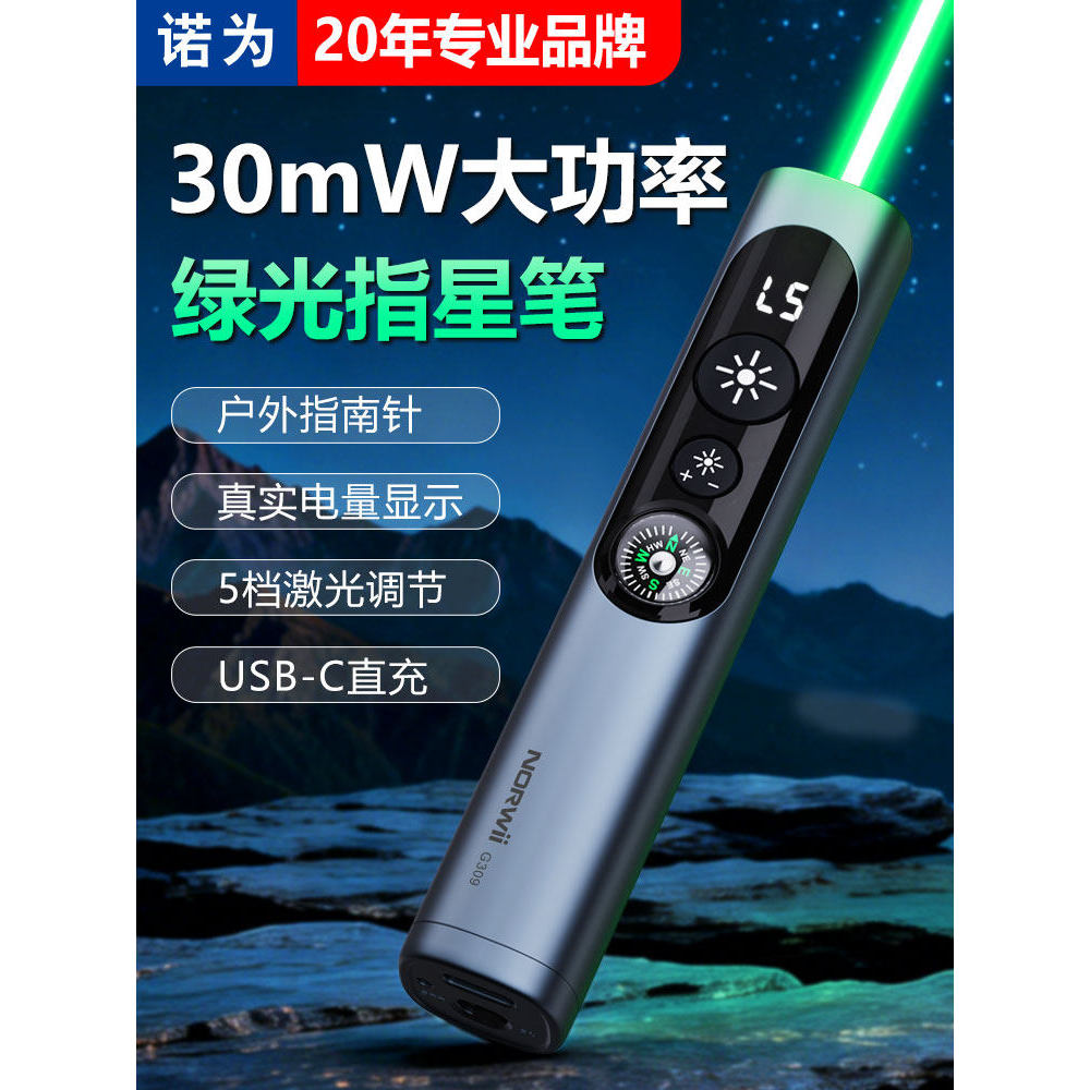 [Special Offer] Nove G309 High-power green laser pointer usb Rechargeable sales presentation laser pointer for real esta