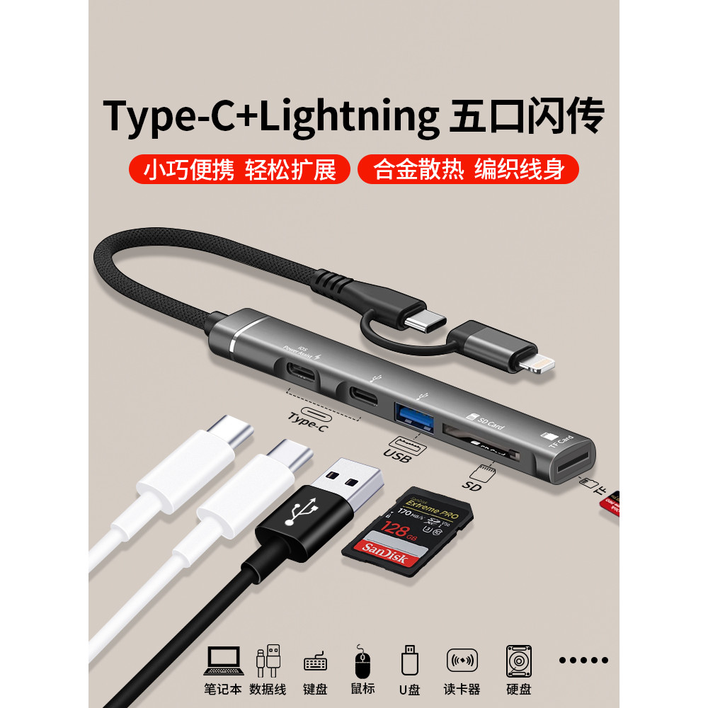 Adequado para Apple 17/16 Huawei typec Multi-Interface usb Docking Station 13 Celular 14 iluminação HUB3.0 U Disk Fonte