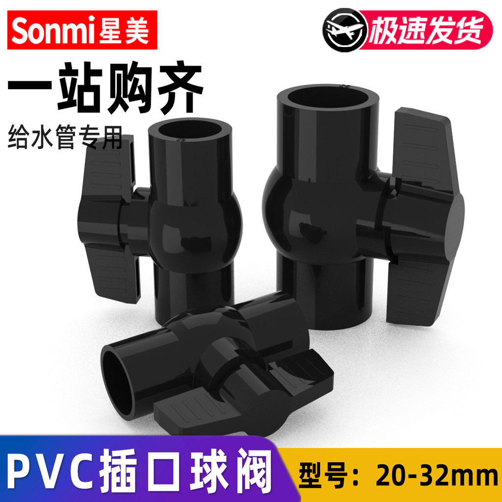 Válvula de esfera de PVC preta para tubo de abastecimento de água de aquários, 1/2 polegada, 3/4 polegada, 1 polegada, 2