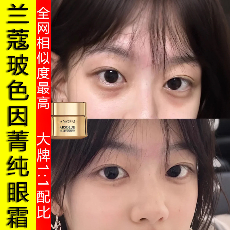 2026 Novo produto Lanco Bose Color Pure Eye Cream Around Eye Hidratante Lifting Firmador Linhas Finas Olheiras Anti-Ruga