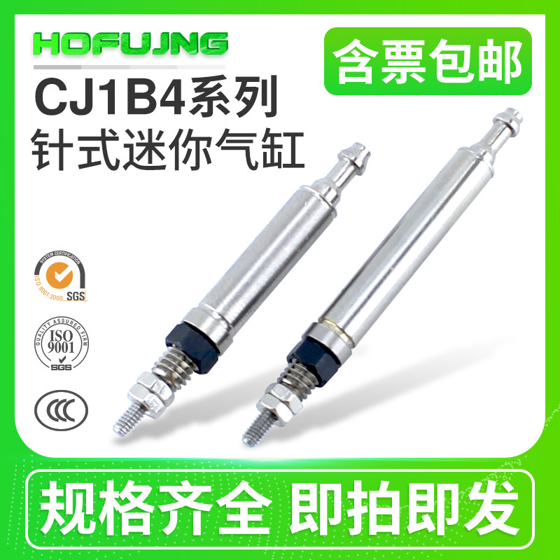 Tipo de agulha cilindro Micro tipo cilindro tipo agulha Mini cilindro pequeno pneumático CJ1B4 * 5X10SU4X15/20
