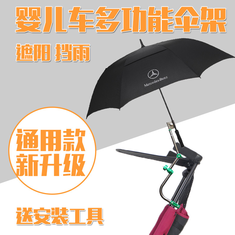 Carrinho de bebê Universal guarda-chuva suporte/suporte de guarda-chuva de sol/clipe de guarda-chuva/suporte de guarda-c