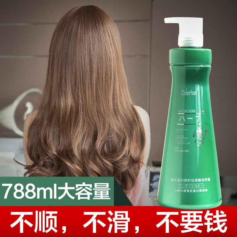 Folha de Piano genuína Odella ácido proteína reparação Frizz seco restaurar ácido condicionador macio suave hidratante m