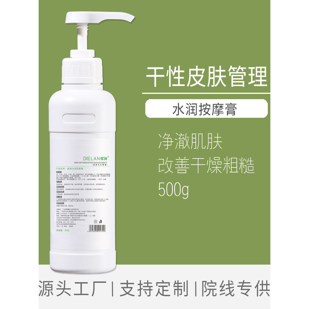 Pacote de salão de beleza hidratante creme de massagem 500g salão de beleza facial dedicado hidratante garrafa grande li