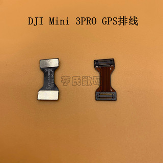 Cabo GPS DJI Mini 3 Pro, Peça Original de Fábrica para o Mini 3 Pro.