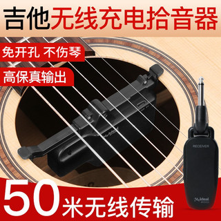 Guitarra sem fio captador Folk amplificador de guitarra clássica desempenho microfone de palco amplificador de guitarra 