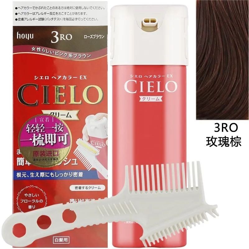Xuanruomeiyuan planta tintura de cabelo masculino feminino coloração rápida cores populares importado creme de tintura d