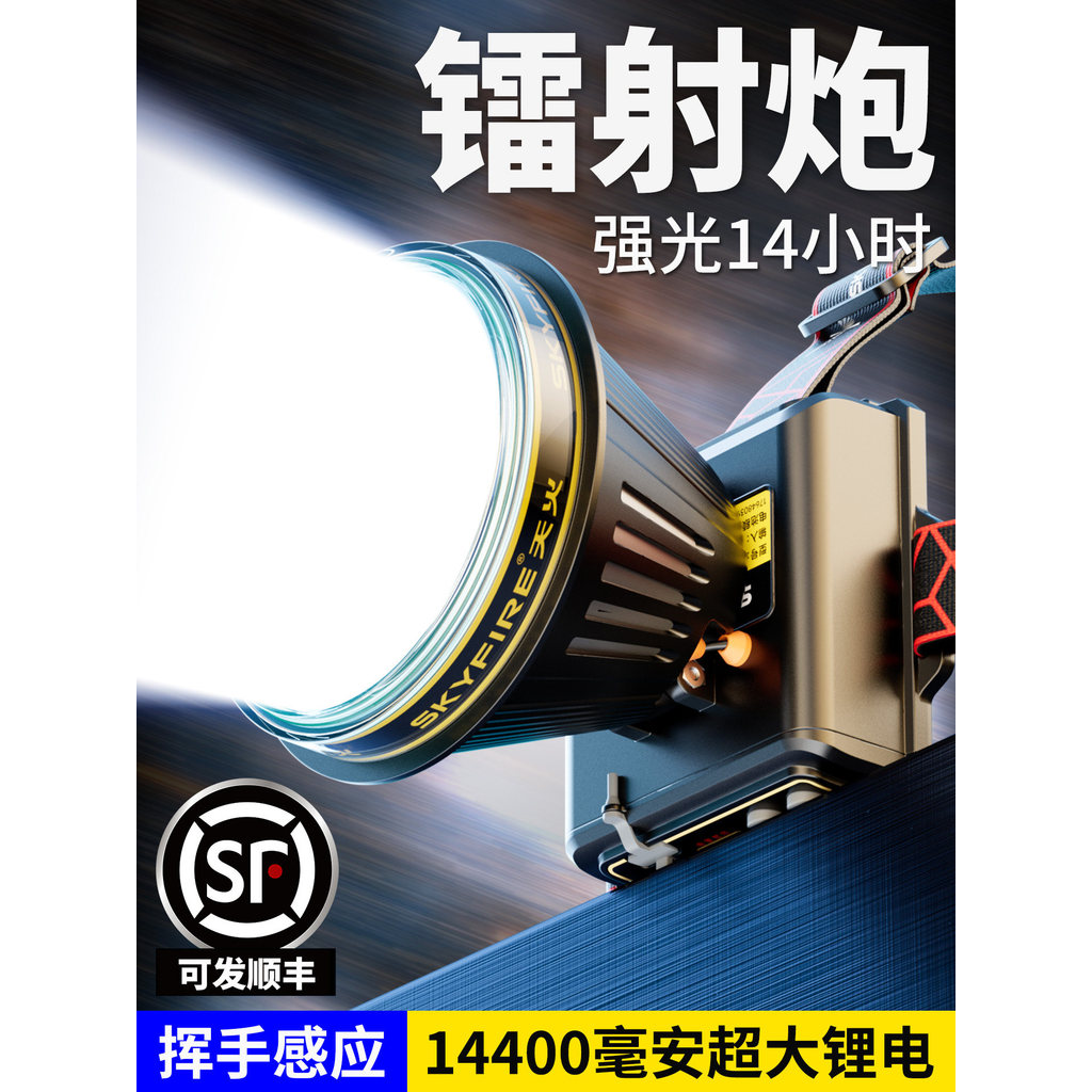 [Selection] Tianhuo High-Brightness Rechargeable Headlamp, Ultra-Bright Head-Mounted Lighting, Mining Lamp, Flashlight, 