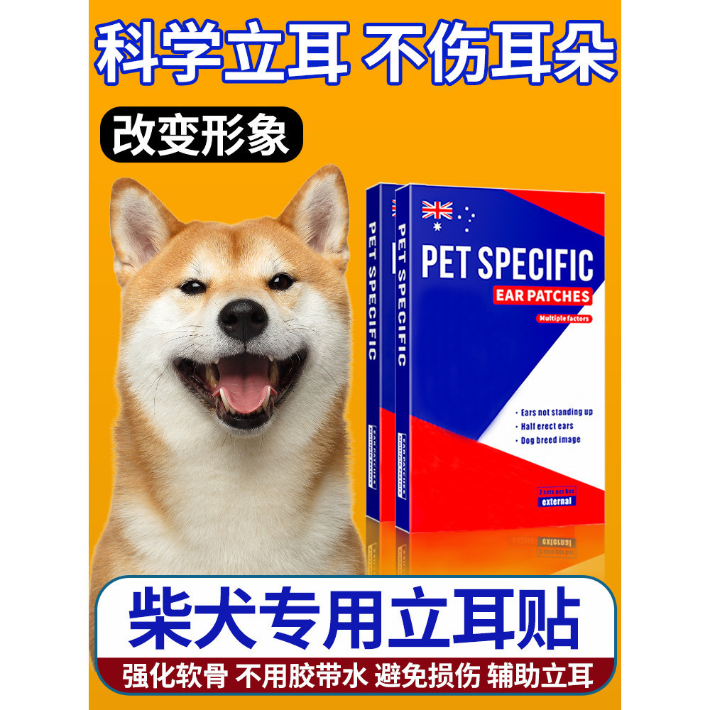 Shiba Inu filhote de cachorro suporte orelha útil ferramenta cão suporte orelha adesivo Pet orelha titular fita auxiliar