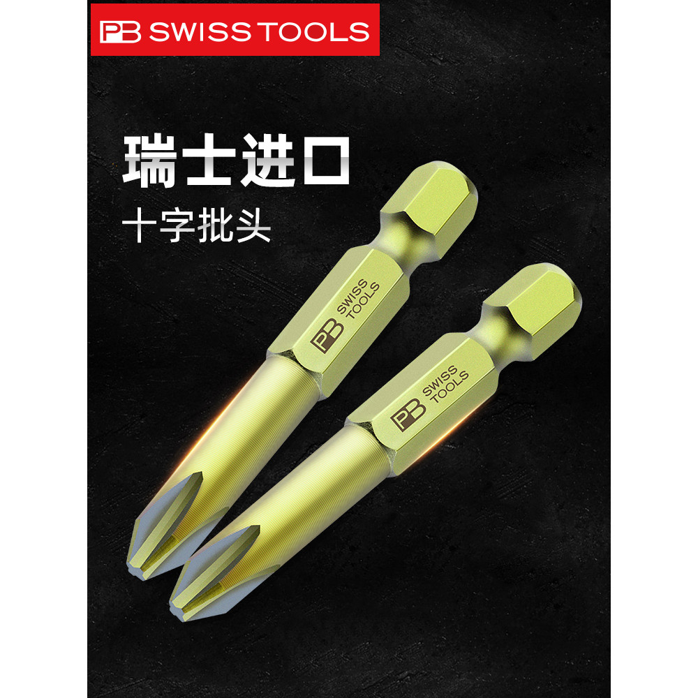 Swiss PB Phillips bit estendido broca elétrica chave de fenda elétrica broca pneumática vento ferramenta importada E6