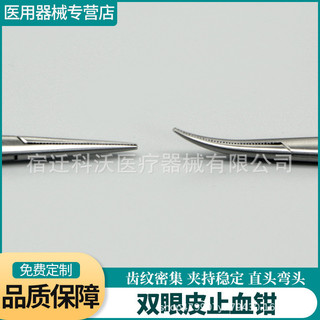 Pinças hemostáticas médicas, tesouras hemostáticas de aço inoxidável de alta qualidade, cabo preto, cabo dourado, pinças