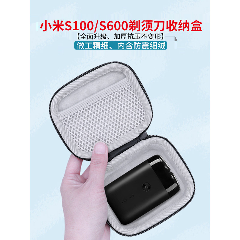 Adequado para Xiaomi S100/S600 Navalha Bolsa de armazenamento Mijia Faca de barba Caixa de proteção de compressão à prov