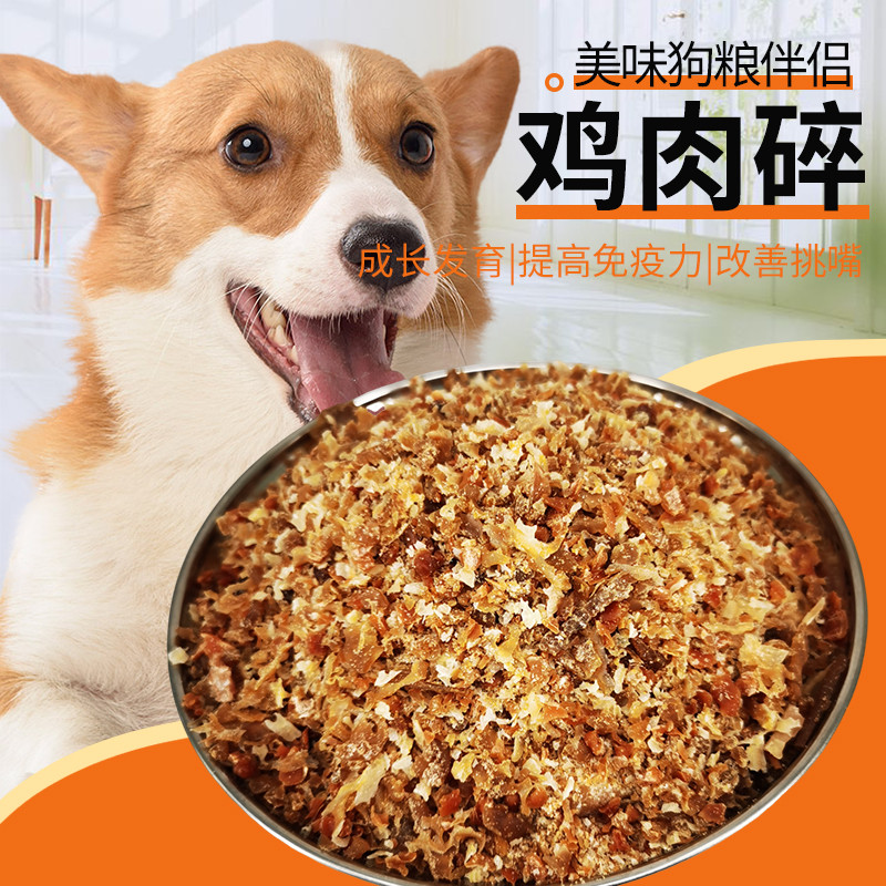 Comida para cachorro companheiro frango picado resíduos alimentos mistos Bibimbap melhorar a apetite nutrição suplemento