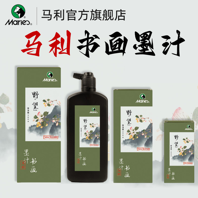 Marley Ink Golden Ink Brush Tinta Pincel Tinta Pintura Chinesa Tinta Caligrafia Pintura Pintura Chinesa Espe
