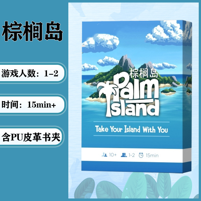 Palm Island Cartão de jogo de tabuleiro Chinês Vermelho Azul + Carteira Dois jogadores Único solo Cooperação de dois jog