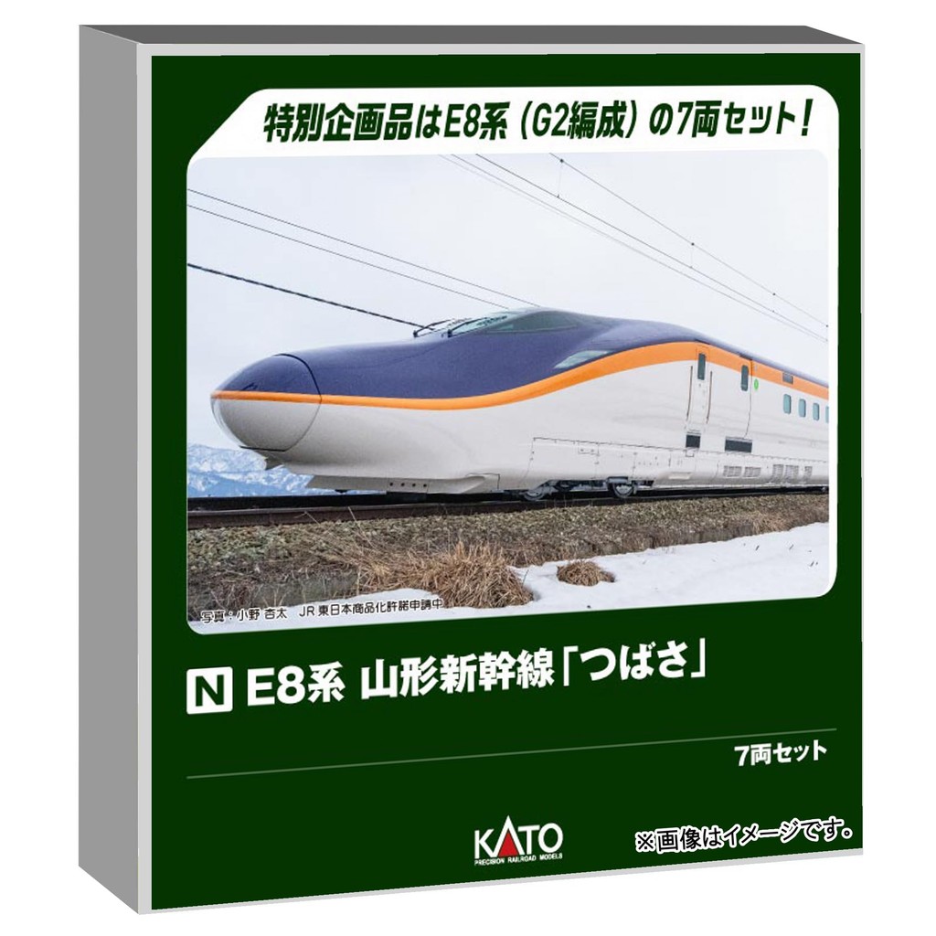 KATO N Gauge E8 Series Yamagata Shinkansen " Tsubasa " Conjunto De 7 Carros Projeto Especial Modelo Trem Elétrico 10-2050