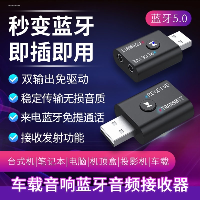Receptor Bluetooth para carro 5.3, transmissor aux, conexão de cabo de áudio, caixa de áudio usb, amplificador de potênc