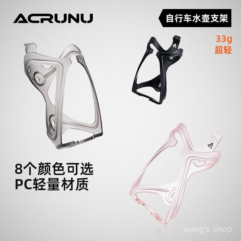 Suporte para Garrafa de Água Leve em PC para Bicicleta ACRUNU, Suporte para Copo de Bicicleta de Alta Resistência, Equip