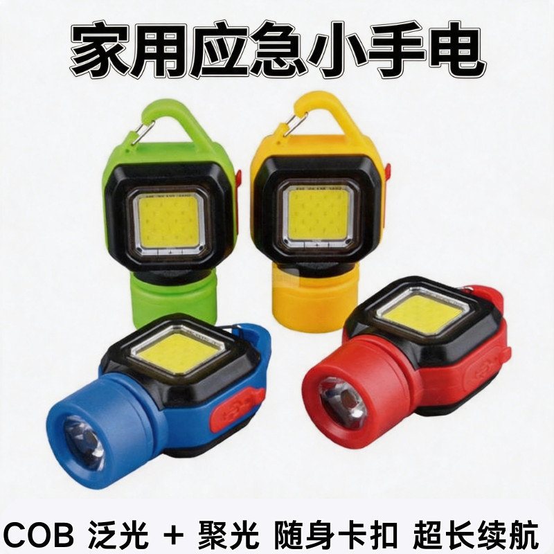 Novo estilo COB portátil chaveiro luz ao ar livre carregamento USB emergência LED trabalho portátil emergência pequena l