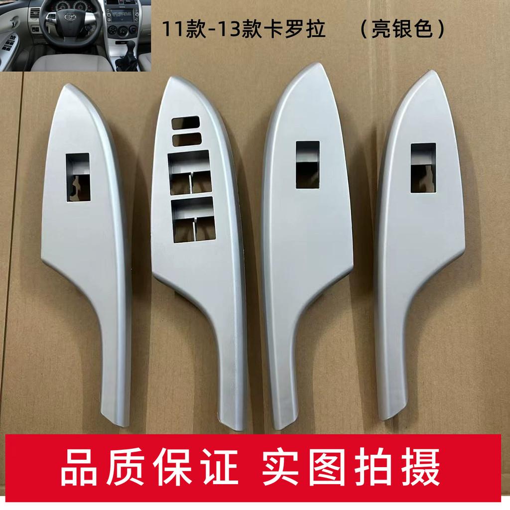 Adequado para painel de elevação de vidro Corolla 07-13 tipos Corolla Lift Switch Painel Lift Trim