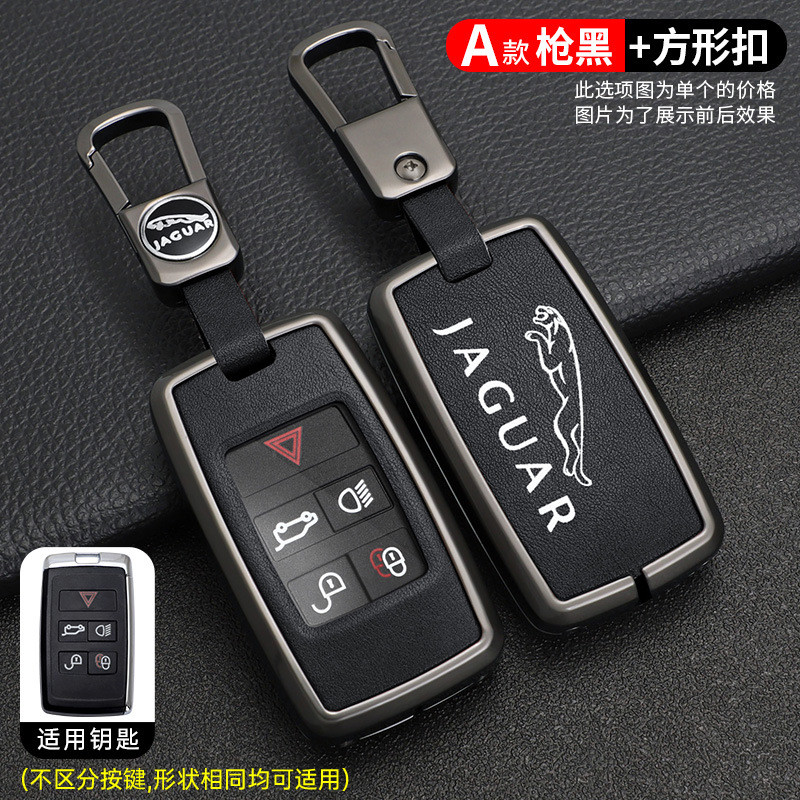 Jaguar 2026 Key cover XEL XJ F-PACE XFL E-PACE XE XF FTYPE Specialized high-end shell buckle