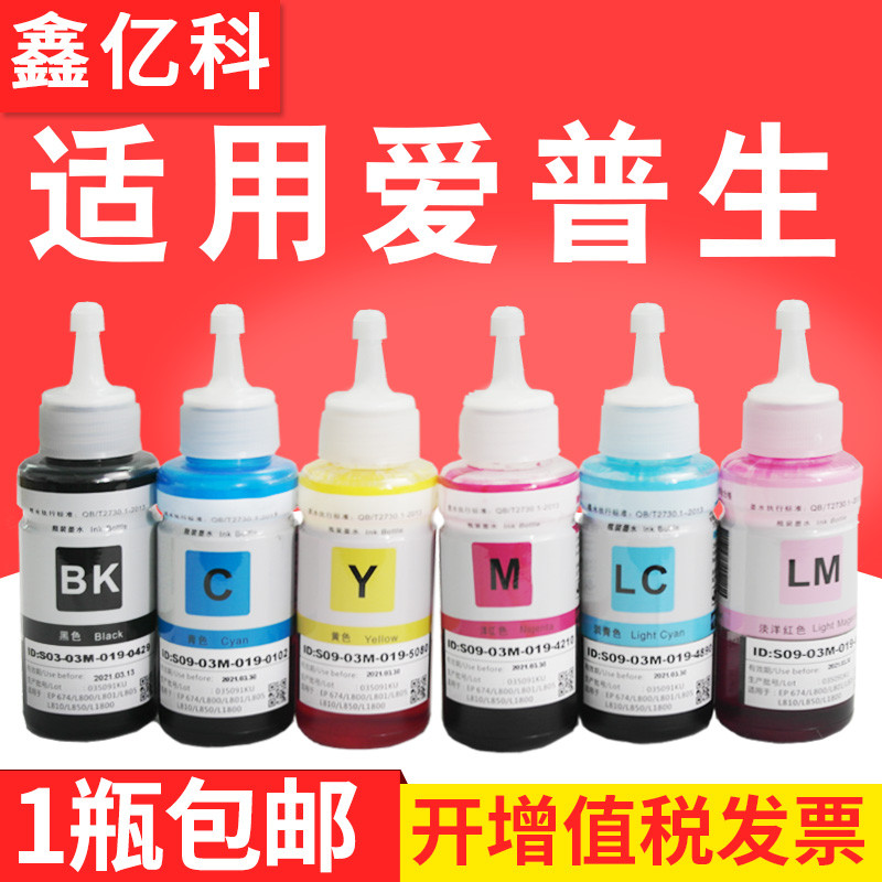Adequado para tinta epson T674 L801 L805 L1800 L850 L810 R330 R230 T50 1390 R270 290 impressora colorida preta fonte con