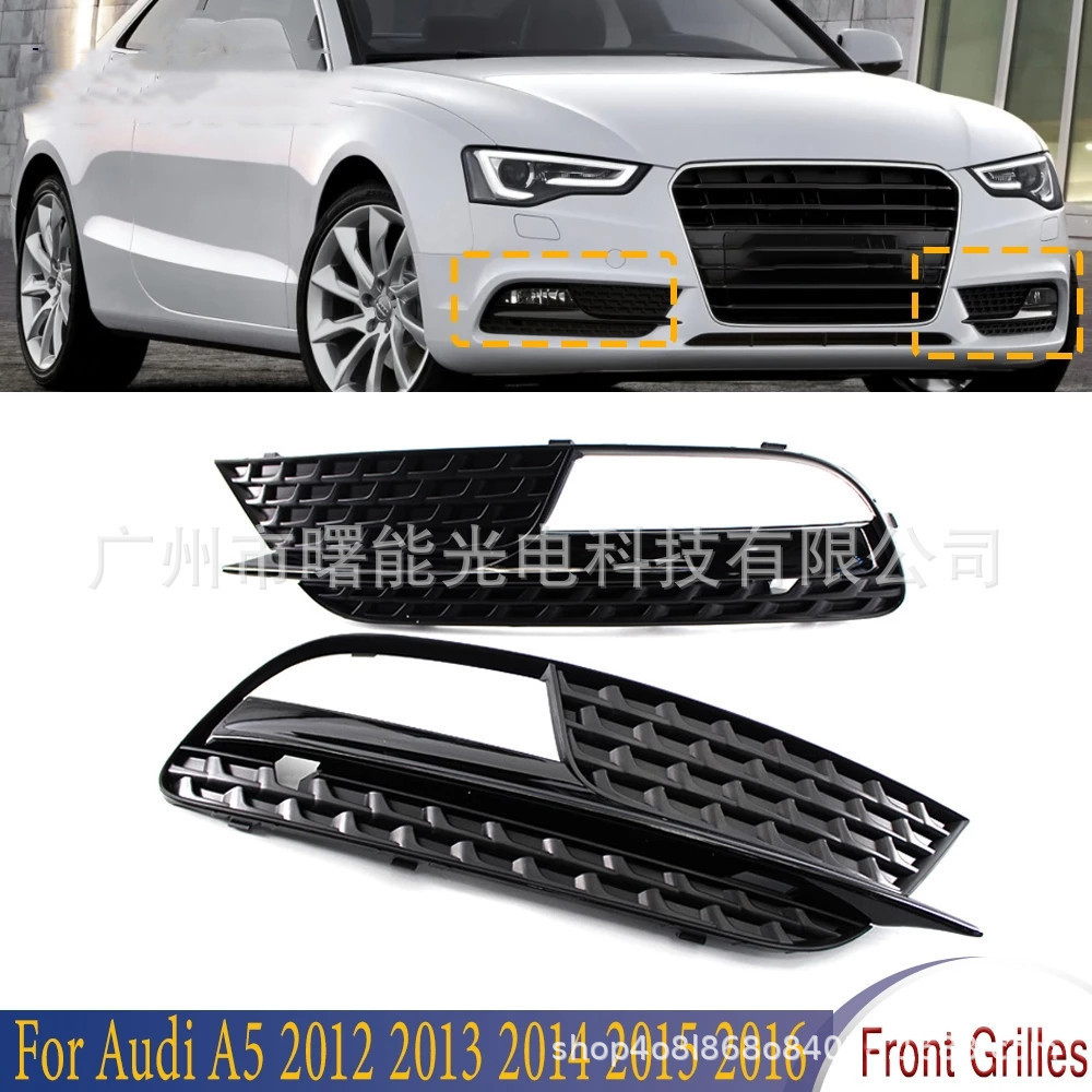 Adequado para Audi a5 12-16 estilos abajur de neblina quadro a5 grade da lâmpada de neblina sob a grade abajur de alta q