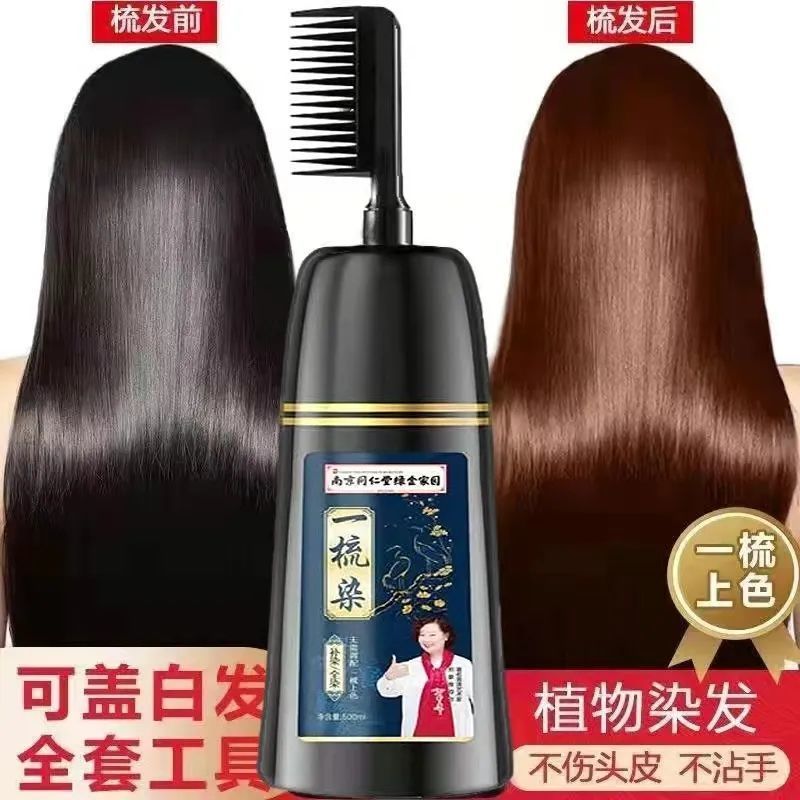 Alemão importado inodoro um pente preto tintura de cabelo creme Natural planta capa cabelo branco você mesmo tintura de 
