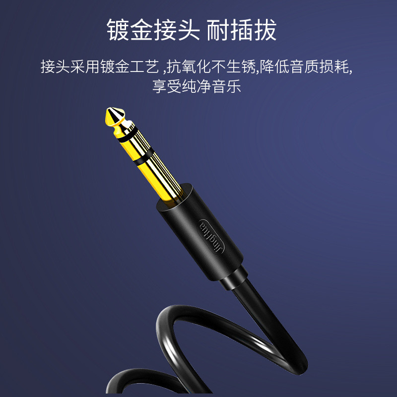 Cabo de áudio Jinghua de 3,5mm a 6,5mm para telefones móveis, computadores e alto-falantes, cabo adaptador de áudio de 6