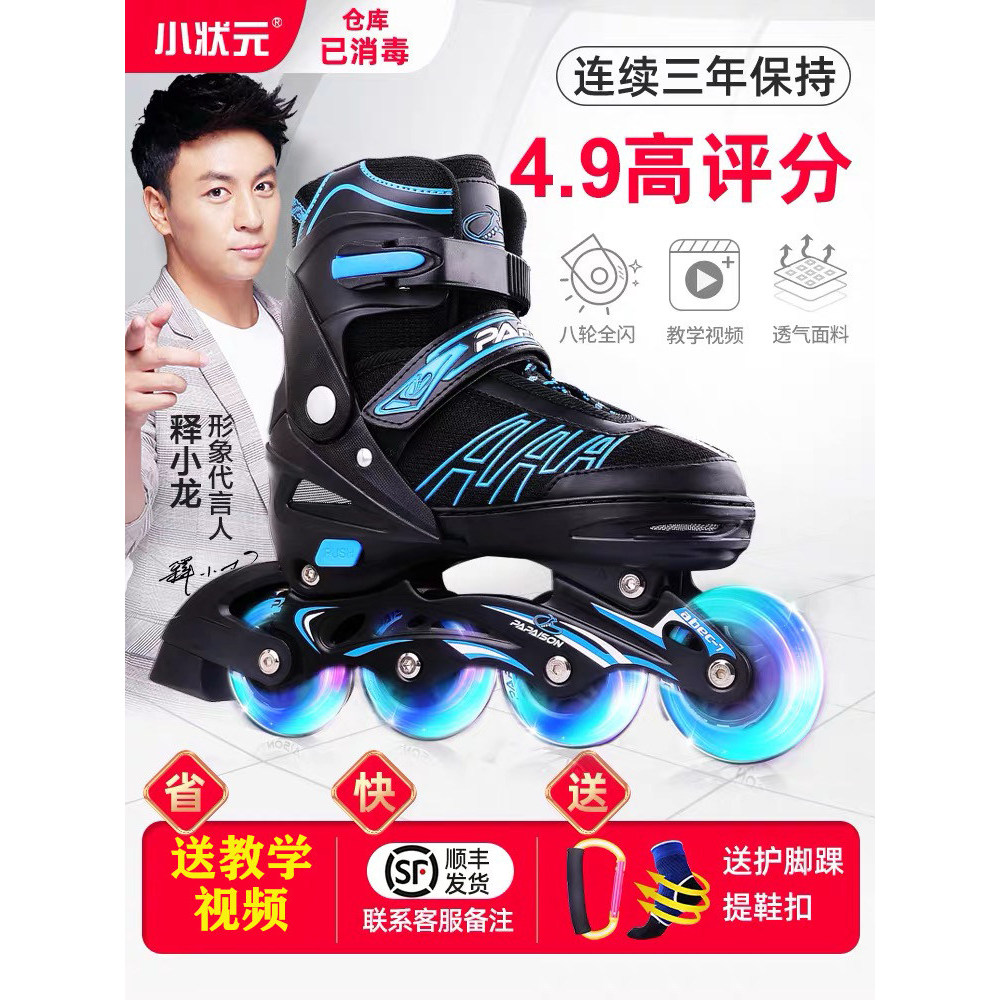 [Em estoque] Patins Little Champion, conjunto completo para crianças, patins para iniciantes, patins para adultos, patin