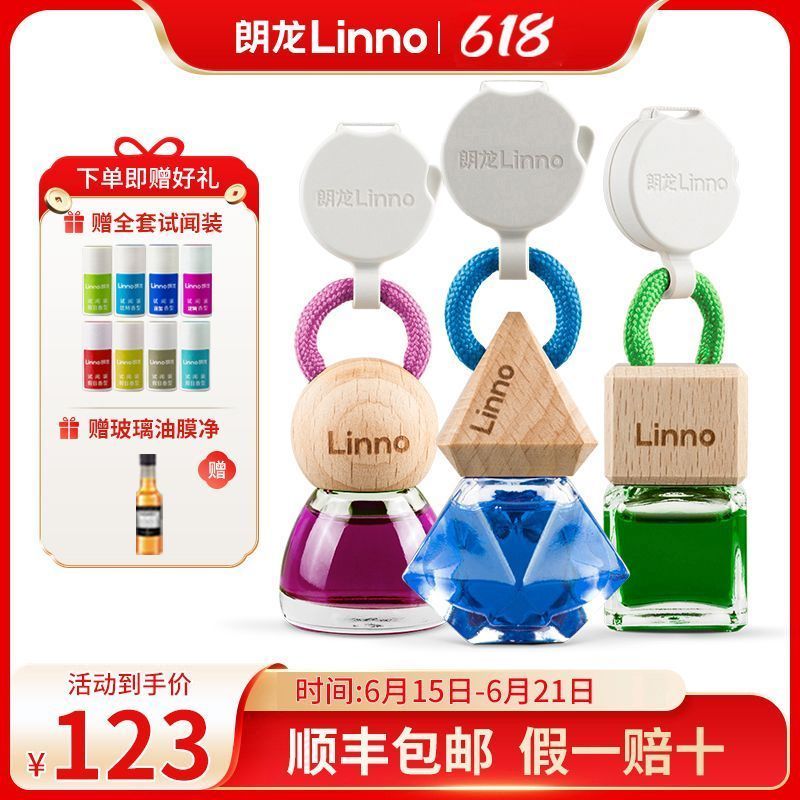 Província de Hubei Tonghan Shao Technology Co., Ltd. [Presente grátis] Langlong carro perfume pingente carro perfume aro