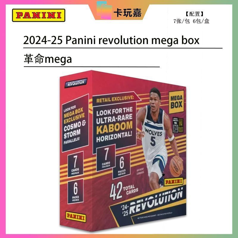 Wuhan City Panini Revolution Mega NBA Star Card Revolution Basketball Star Card