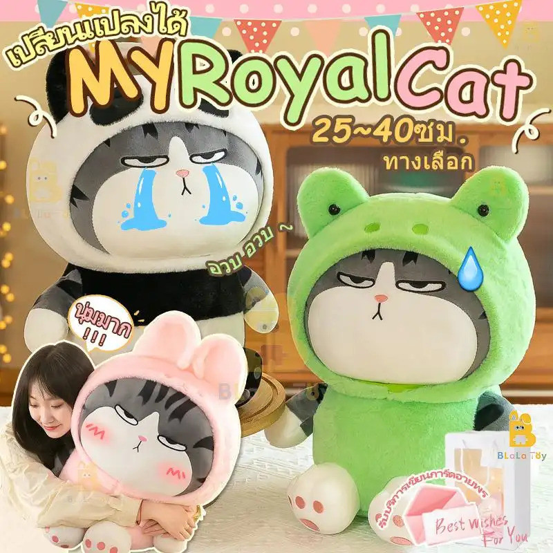 Boneco de gato, boneco de gato gordinho que pode mudar de forma, boneco grande, gato-sapo, My Royal Wan