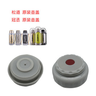 Songdao Guancheng garrafa térmica tampa interna acessórios interruptor plugue interno tampa do copo tampa do pote tampa 