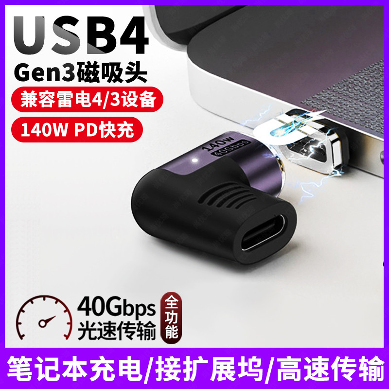 Shangyouqi USB4 Magnético Tipo-C Macho para Fêmea PD Carregamento Rápido 100W Adaptador Cotovelo Adequado para Celular S