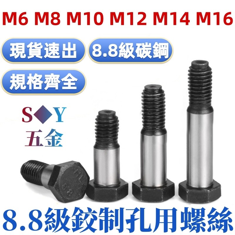 ((M6-M16) Parafusos para torção de parafusos de furo para parafusos de furo de dobradiça de grau 8.8 GB27 Parafusos de f
