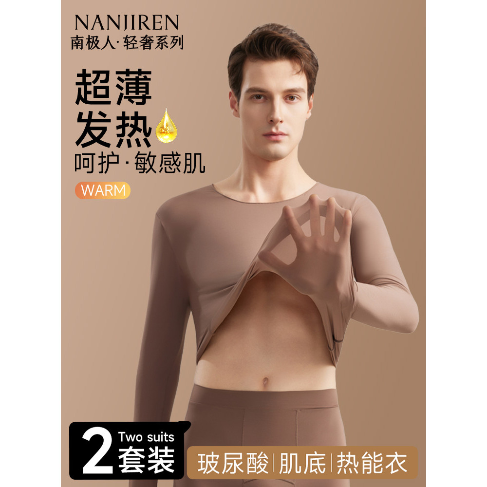 Roupa interior térmica antártica masculina ácido hialurônico sola de pele roupas de beleza estilo fino aquecimento roupa