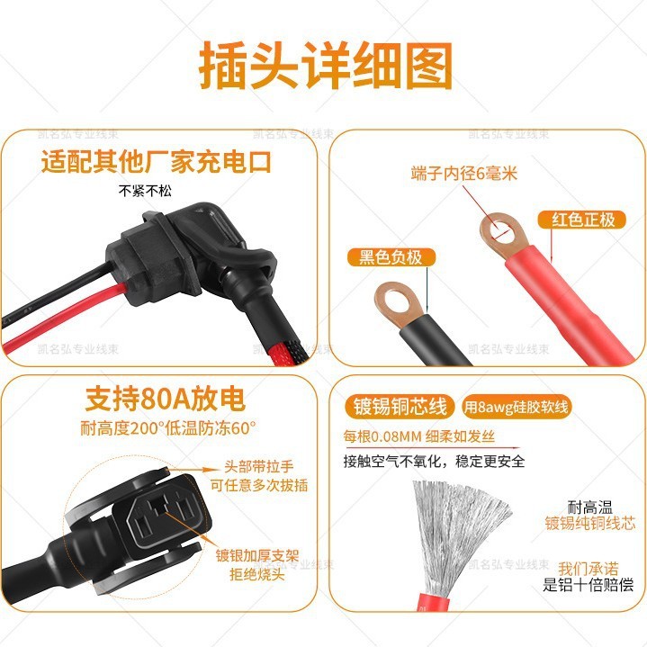 Cabo de alimentação tipo T de 8 mm² para descarga de bateria de íon-lítio e chumbo-ácido de triciclo elétrico, cabo angu