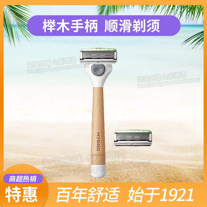Schick confortável lâmina de 5 camadas hidro5 navalha Original faia lidar com reparação facial cabeça de substituição