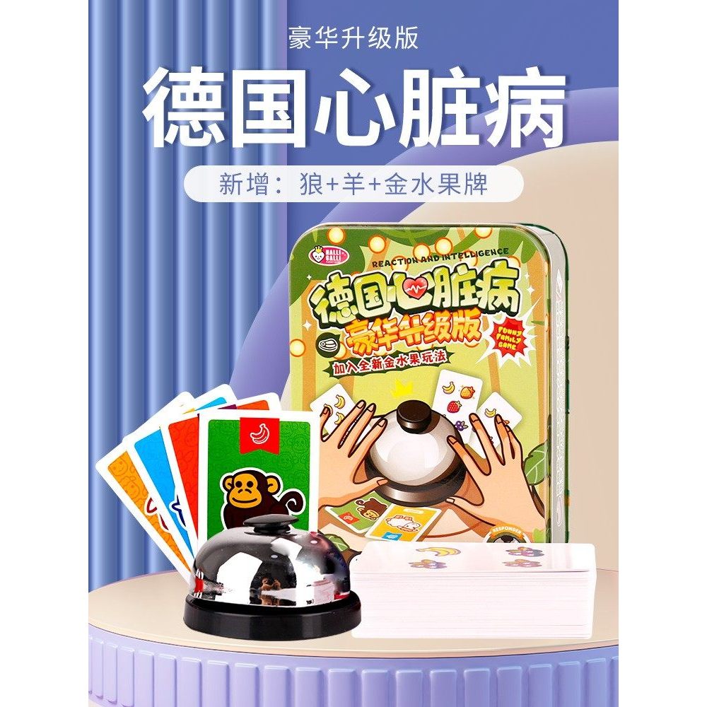 Cartão de jogo de tabuleiro de doença cardíaca alemã extensão de frutas douradas crianças adulto Casual Xiaoling brinque
