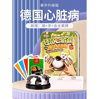 Cartão de jogo de tabuleiro de doença cardíaca alemã extensão de frutas douradas crianças adulto Casual Xiaoling brinque