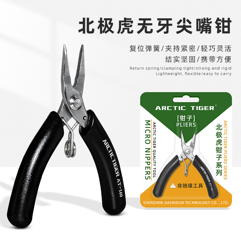 ARCTIC TIGER Mini Alicate de Bico Fino Sem Dentes para Joalheria e Artesanato com Miçangas, Alicate Pequeno Artesanal, A