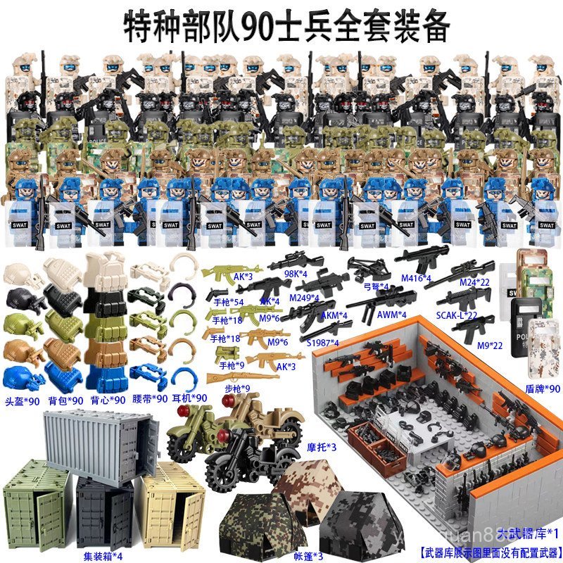 Blocos de Montar das Forças Especiais, Equipamento Militar SWAT da Polícia Armada, Brinquedos Educativos para Meninos