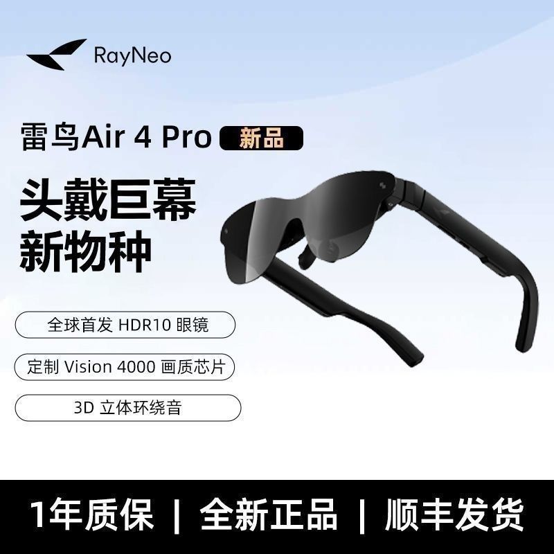 Wuhan City Tingmingxuan Tecnologia Co., Ltd. [Thunderbird] RayNeo Air4 Pro Smart AR Óculos Head-Wearing Cortina Gigante