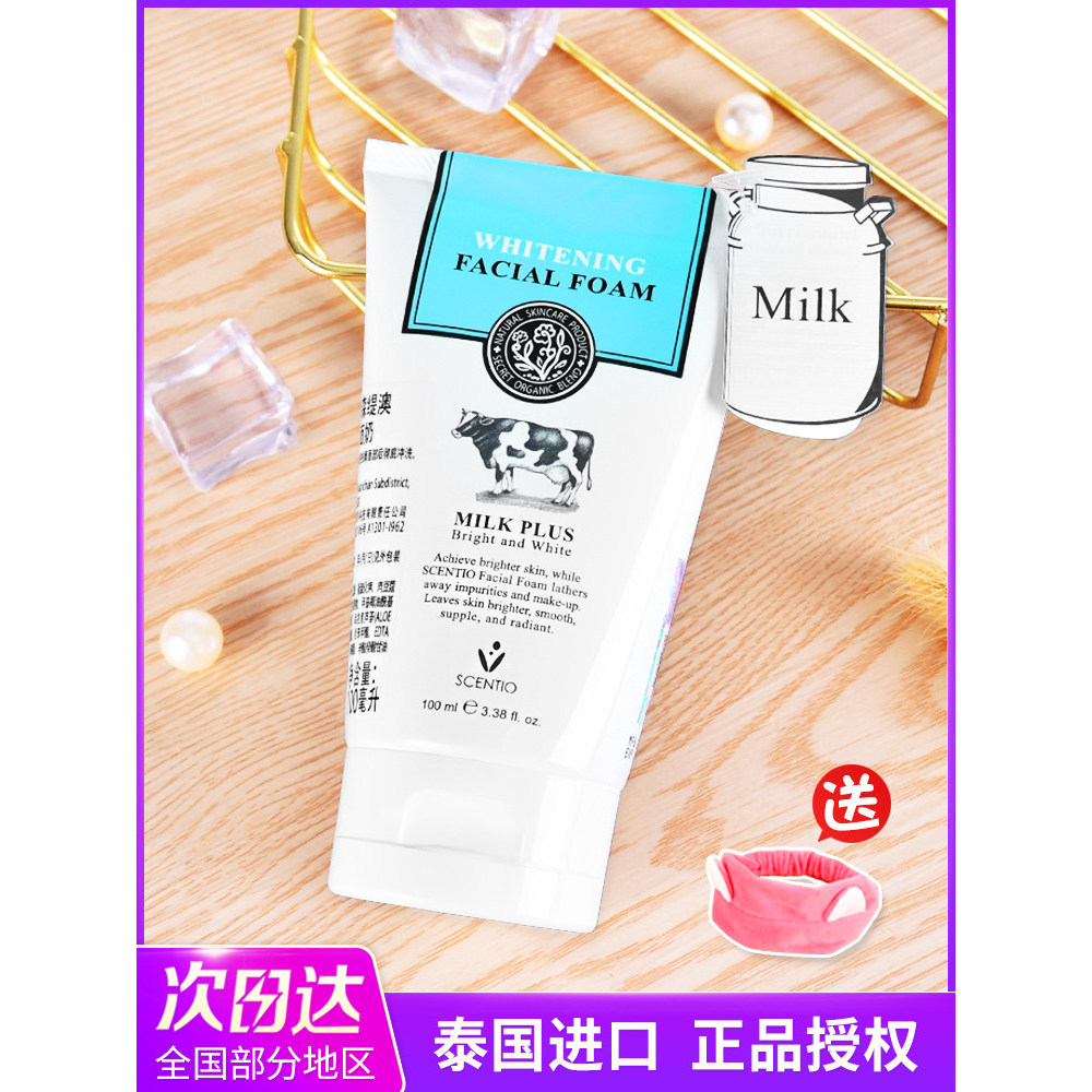 T Thai Milk Facial Cleanser Genuíno beleza buffet beleza buffet q10 Homens Mulheres Wenjing Aminoácidos