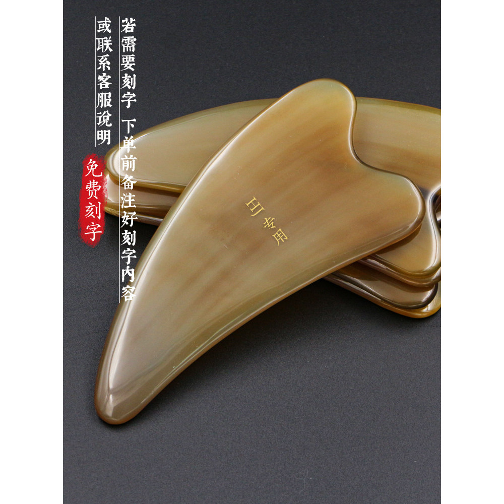 Chifre Natural Gua Sha placa de massagem beleza Facial calmante placa beleza Gadget Universal para todo o corpo comprime