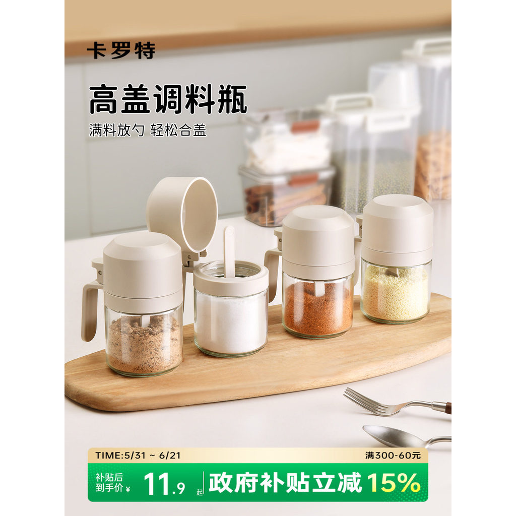Carolot tempero jar tempero caixa tempero jar saleiro caixa de armazenamento cozinha combinação doméstica conjunto selad