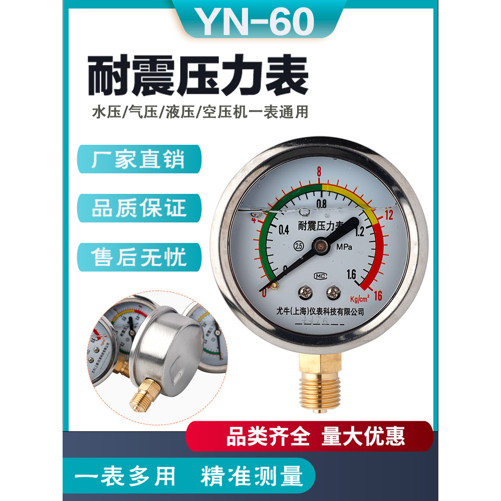 [Recomendado] Manômetro à prova de choque YN60 para Compressor de Ar, Armazenamento de Gás, Hidráulica Água-Óleo, Bomba