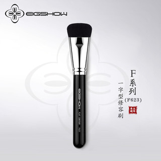 Eigshow F623 Pincel de contorno em linha Pincel de base de contorno Não coma base Maquiagem Pincel plano de silhueta de 